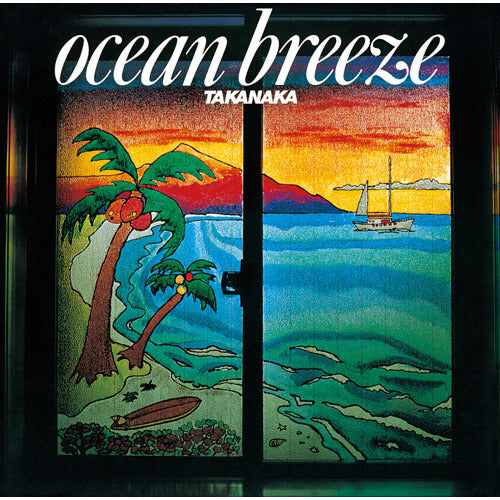 高中正義 / OCEAN BREEZE【CD】【SHM-CD】