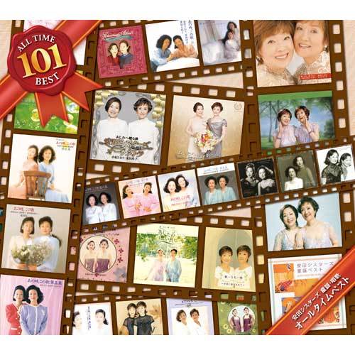 由紀さおり・安田祥子 / 安田シスターズ 童謡・唱歌 オールタイムベスト 101【CD】