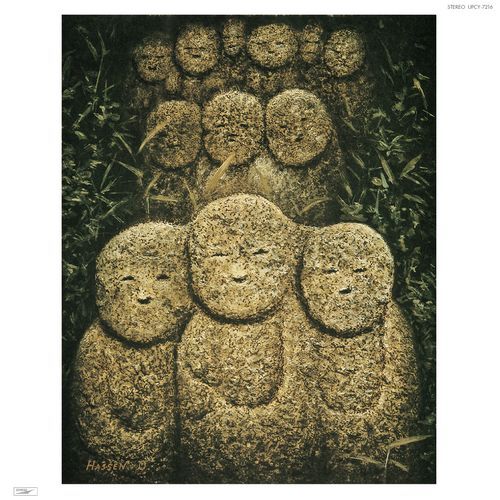 高石ともやとザ・ナターシャー・セブン / 高石ともやとザ・ナターシャー・セブン【CD】