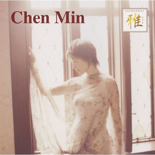 チェン・ミン / ゴールデン☆ベスト 雅 チェン・ミン【CD】