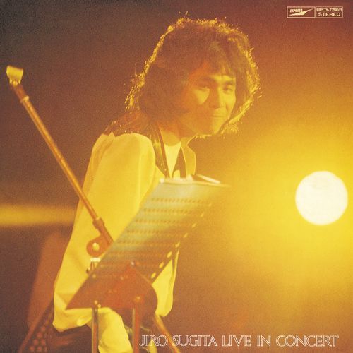 杉田二郎 / 長い旅のはじまる前に/ライヴ・イン・コンサート【CD】