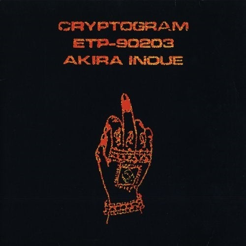 井上 鑑 / CRYPTOGRAM【CD】【SHM-CD】