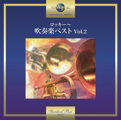 東京佼成ウインドオーケストラ / ロッキー～吹奏楽ベスト Vol.2【CD】