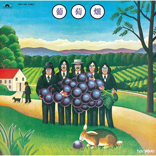 葡萄畑 / 45th ANNIVERSARY 葡萄畑BOX RETROSPECTIVE【CD】【SHM-CD】