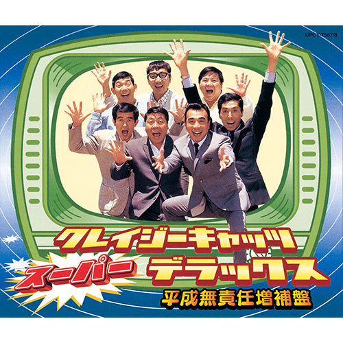 クレイジーキャッツ / クレイジーキャッツ・スーパー・デラックス【平成無責任増補盤】【CD】【SHM-CD】