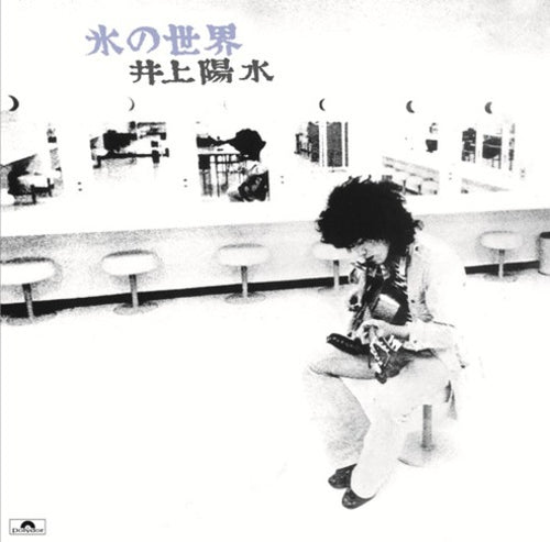 井上陽水 / 陽水Ⅱセンチメンタル【CD】【UHQCD】 – UNIVERSAL MUSIC STORE