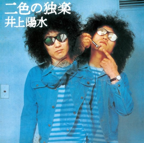 井上陽水 / 二色の独楽【CD】【UHQCD】