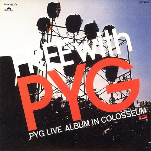 PYG / FREE with PYG【CD】【SHM-CD】