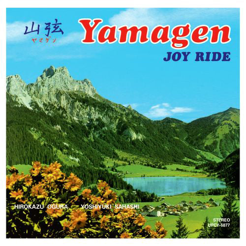 山弦 / JOY RIDE【CD】