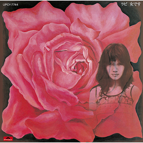 中山ラビ / ラビ　女です【CD】