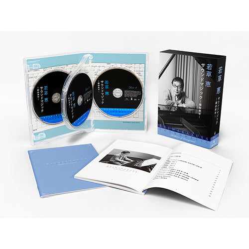 ヴァリアス・アーティスト / 若草恵　サウンドマジック～編曲美学～【CD】