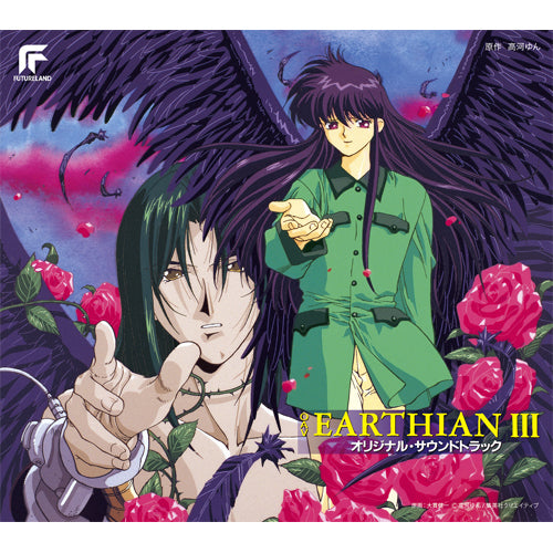 ヴァリアス・アーティスト / アーシアンIII オリジナル・サウンドトラック【CD】【SHM-CD】