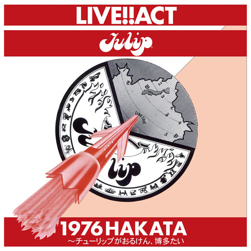 チューリップ / ライブ!!アクト チューリップ 1976 HAKATA〜チューリップがおるけん、博多たい【CD】【SHM-CD】【+写真集】