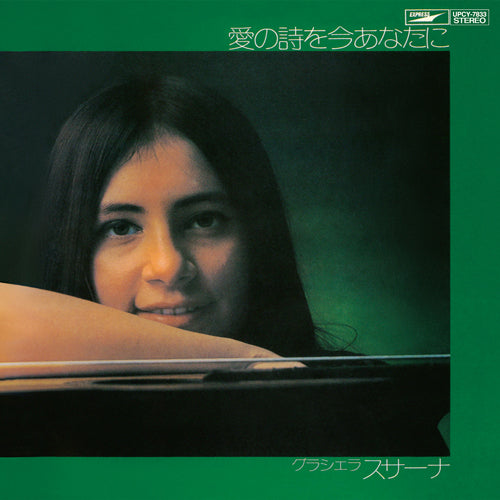 グラシェラ・スサーナ / 愛の詩を今あなたに【CD】【SHM-CD】