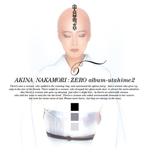 中森明菜 / ZERO album～歌姫2【スペシャルプライス盤】【CD】