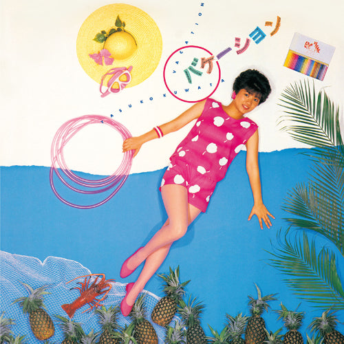 桑田靖子 / バケーション【CD】