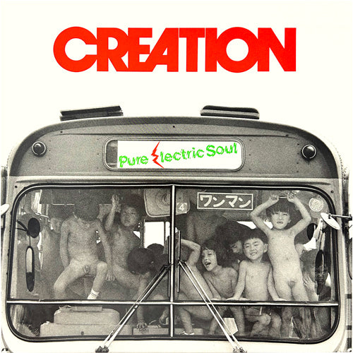 クリエイション / ピュア・エレクトリック・ソウル【CD】【SHM-CD】