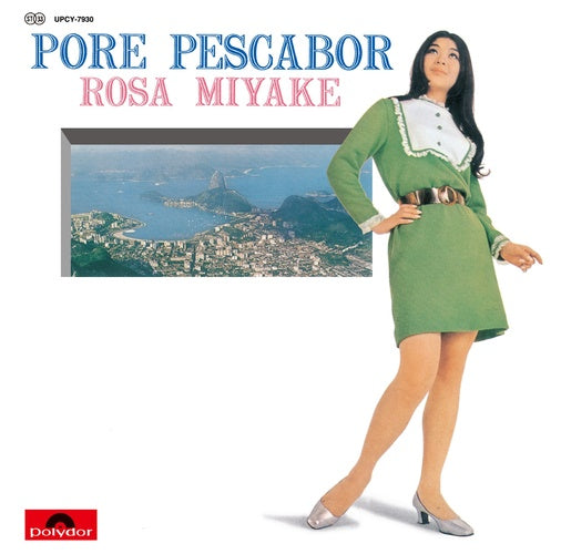 ローザ三宅 / ブラジルの妖精/ローザ三宅　日本を歌う【CD】【SHM-CD】