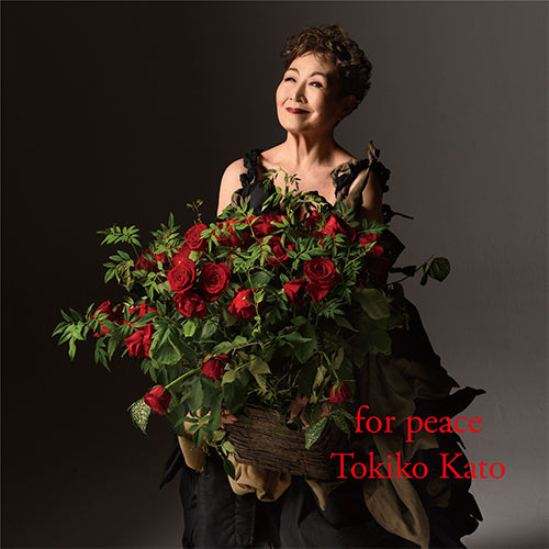 加藤登紀子 / for peace【CD】