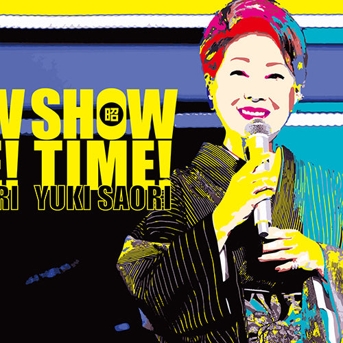 由紀さおり / SHOW (昭) TIME!【CD】