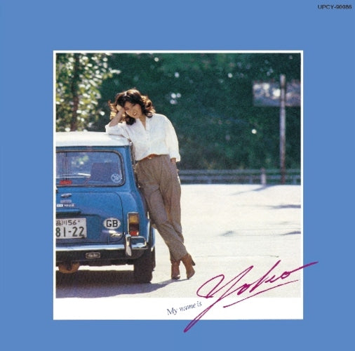 CD Maulino「陽だまりのように」 西郡よう子 / MY NAME IS YOKO【限定盤】【CD】 – UNIVERSAL MUSIC STORE