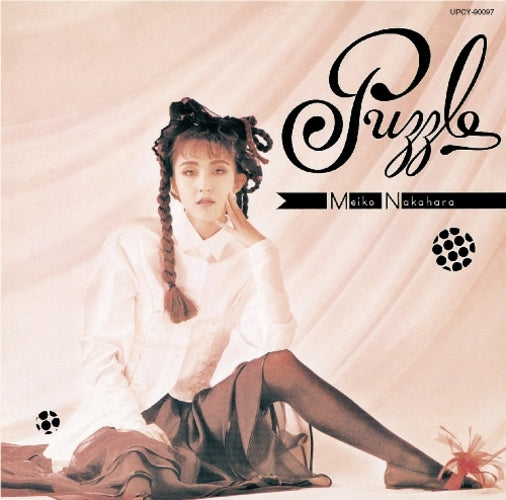 中原めいこ / PUZZLE【CD】