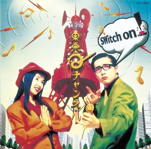 東京Qチャンネル (T.Q.C) / Switch On!【CD】