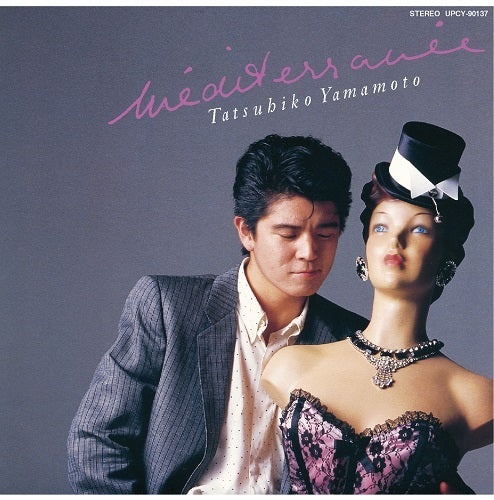 山本達彦 / MEDITERRANEE〜メディテラネ【限定盤】【CD】