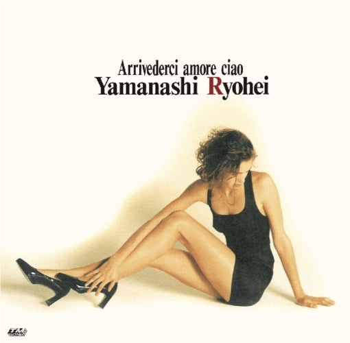 山梨鐐平 / Arrivederci amore ciao【限定盤】【CD】