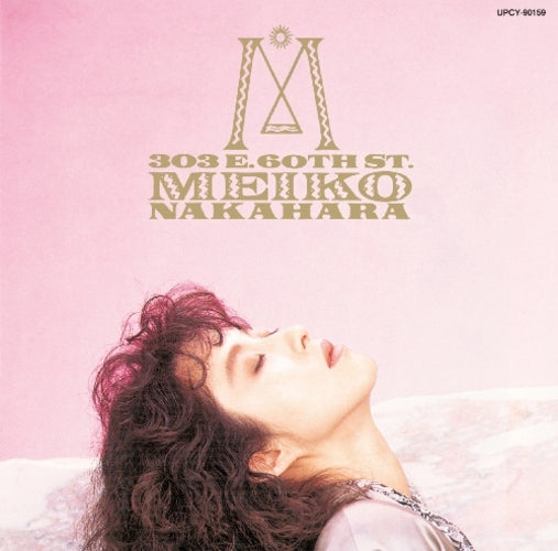 中原めいこ / 303 EAST 60TH STREET【限定盤】【CD】