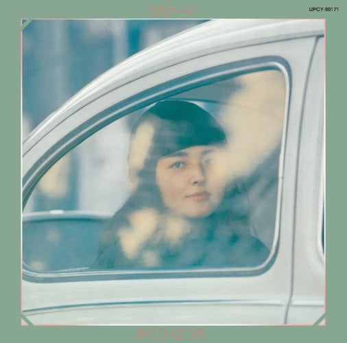 かとうはつえ / カスケード【限定盤】【CD】