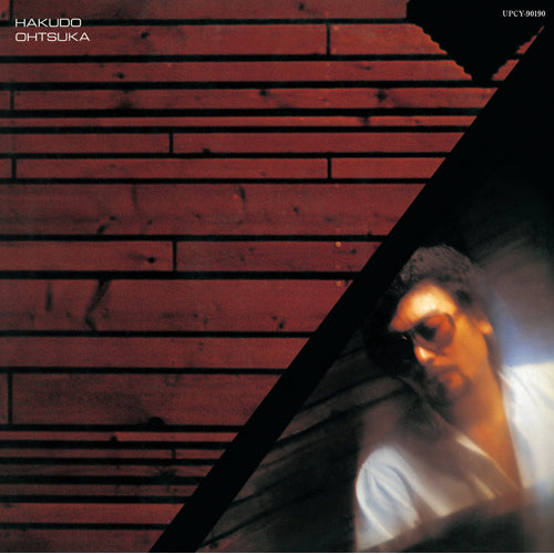 大塚博堂 / 青春は最後のおとぎ話【限定盤】【CD】