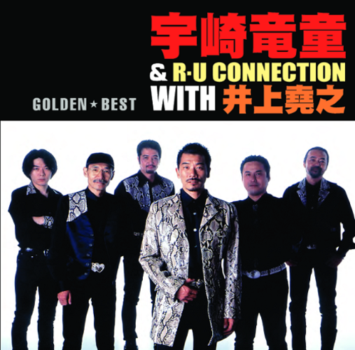 宇崎竜童＆RUコネクションwith井上堯之 / ゴールデン☆ベスト　宇崎竜童＆RUコネクションwith井上堯之【スペシャル・プライス】【CD】