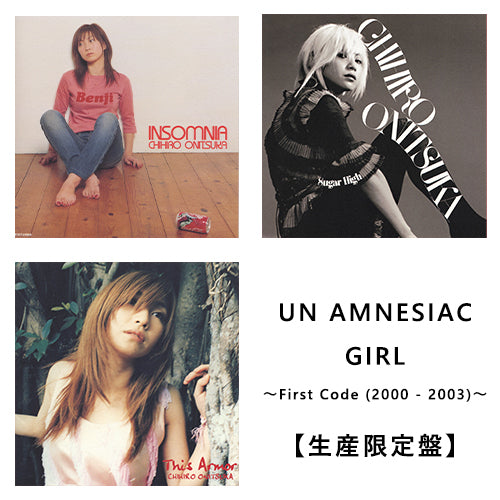 鬼束ちひろ / UN AMNESIAC GIRL ～First Code (2000 - 2003)～【生産限定盤】【4CD+DVD+MC】【CD】【SHM-CD】
