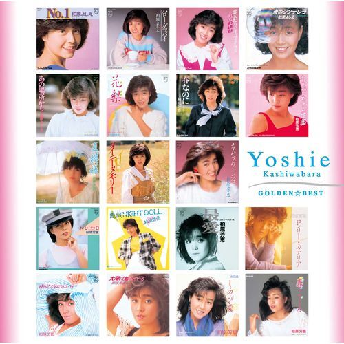 柏原芳恵 / ゴールデン☆ベスト 柏原芳恵【スペシャル・プライス】【CD】