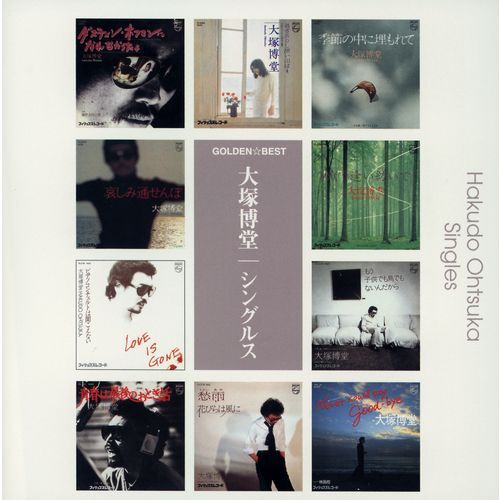 大塚博堂 / ゴールデン☆ベスト 大塚博堂 シングルス【スペシャル・プライス】【CD】