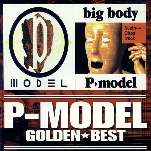 P-MODEL / ゴールデン☆ベスト P-MODEL「P-MODEL」＆「big body」【スペシャル・プライス】【CD】