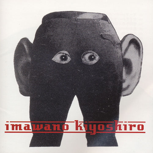 忌野清志郎 / GOODBYE EMI【CD】【SHM-CD】