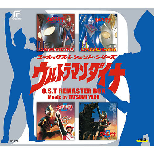サウンドトラック / ウルトラマンダイナ O.S.T リマスターBOX【CD】