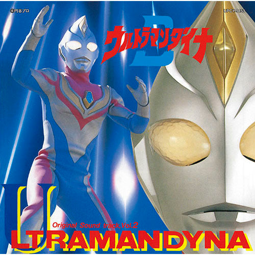 サウンドトラック / ウルトラマンダイナ O.S.T リマスターBOX【CD】