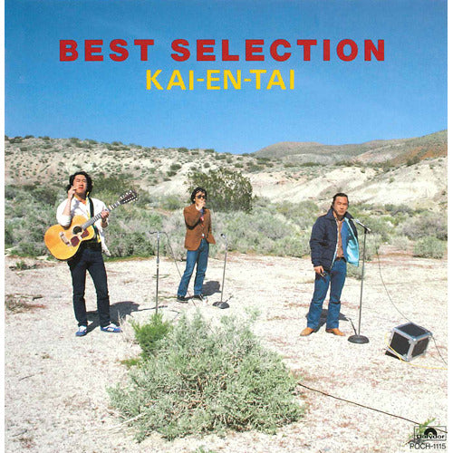 海援隊 / BEST SELECTION【CD】【SHM-CD】