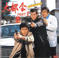 大都会 PART Ⅰ〜Ⅲ ドラマ DVD 全巻セット ケース付 大都会 シリーズ DVD Part1〜3 全34巻 全巻セット