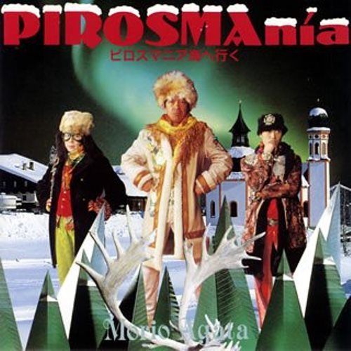 あがた森魚 / ピロスマニア海へ行く【CD】