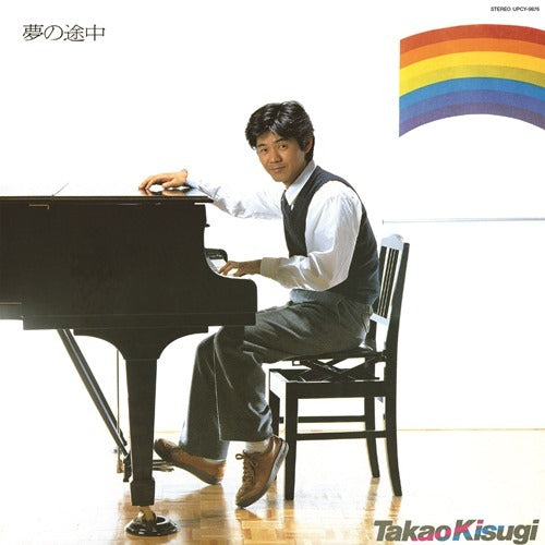 来生たかお / 夢の途中 +1【CD】【SHM-CD】