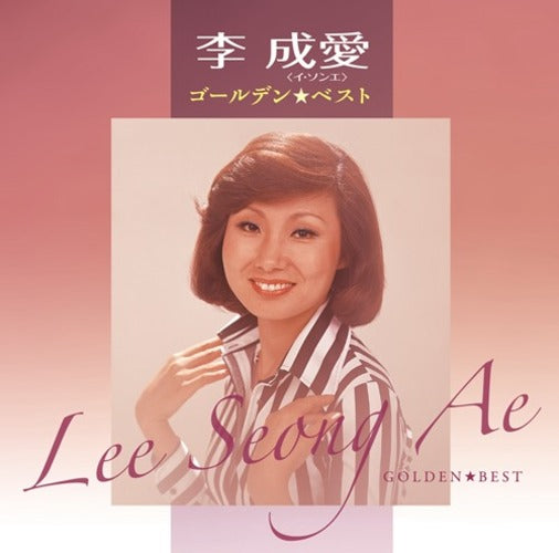 李 成愛 / ゴールデン☆ベスト 李 成愛【スペシャル・プライス】【CD】