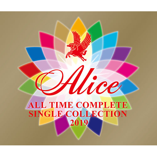 アリス / ALICE ALL TIME COMPLETE SINGLE COLLECTION 2019【初回限定盤】【CD】【+DVD】