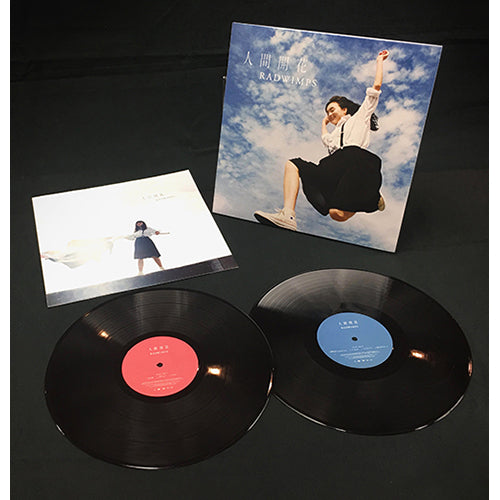 RADWIMPS / 人間開花【アナログ盤】【限定生産品】【アナログ】