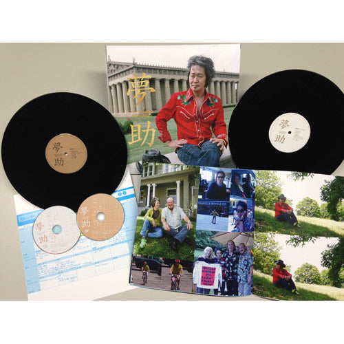 忌野清志郎 / 「夢助」スーパー・デラックス・エディション【アナログ】【+SHM-CD】【+DVD】