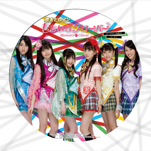 ももいろクローバー / 行くぜっ！怪盗少女 ／ 走れ！【完全生産限定】【アナログ】