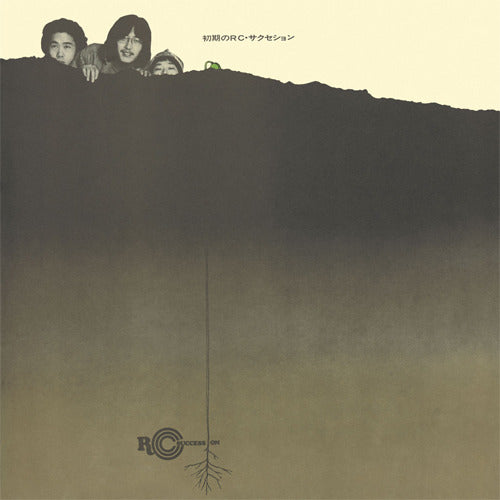 RCサクセション / 初期のRCサクセション【アナログ】